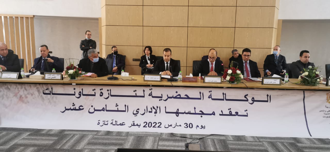 تازة... المجلس الإداري الثامن عشر للوكالة الحضرية لتازة –تاونات يصادق على التقريرين الأدبي والمالي وبرنامج عمل 2022  