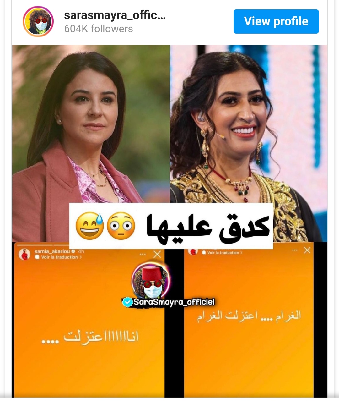 شاعلة كلاشات بين اقريو وبوطازوت