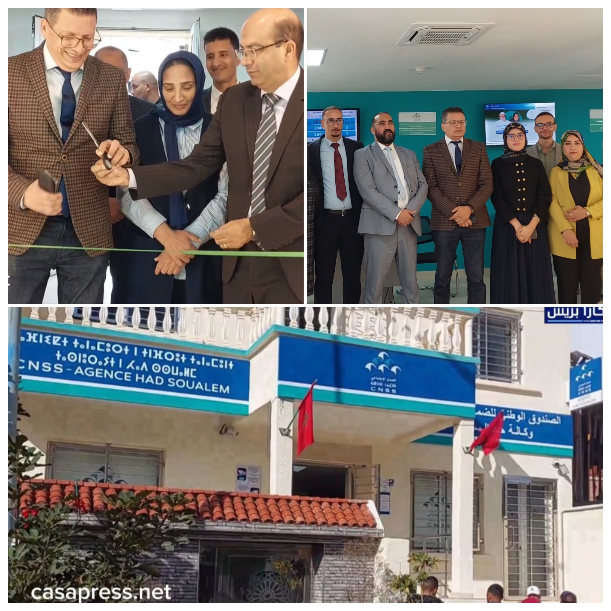 افتتاح مقر وكالة صندوق الضمان الإجتماعي حد السوالم 