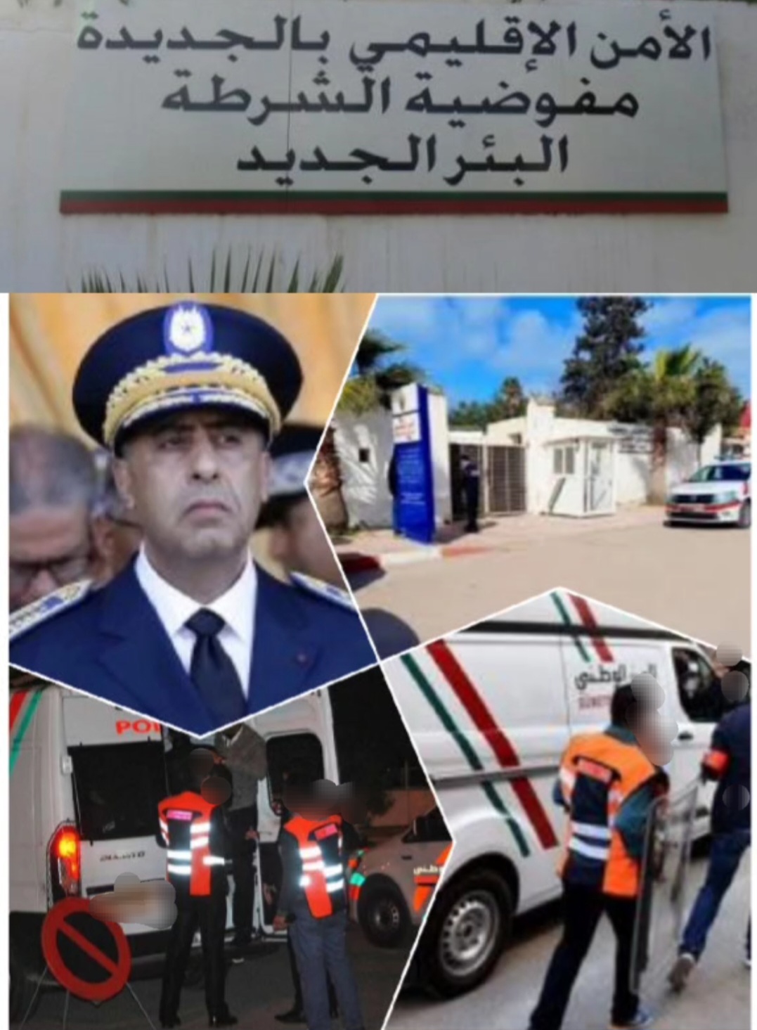 يقضة رجال الحموشي بمدينة البئر الجديد يحبطون عملية هجرة سرية وتوقيف المرشحين