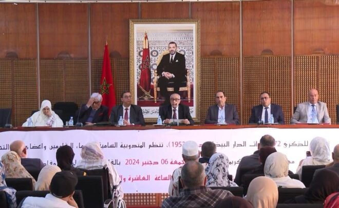 رئيس الرابطة المهنية للحركة الشعبية يشارك في مهرجان خطابي بالدار البيضاء تخليدا للذكرى الـ 72 لانتفاضة 7 و8 دجنبر 1952