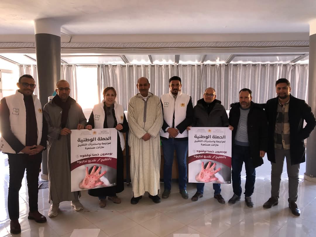 ورزازات : المندوبية الإقليمية للصحة والحماية الاجتماعية  تُواصل تعــزيز الــوعي الصحي بـــأهمية الــوقاية من بوحمـــرون