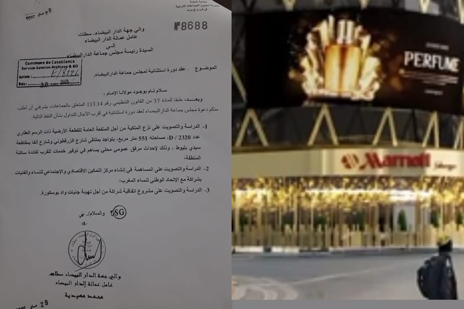 الدار البيضاء..دورة استثنائية لمناقشة مصير أرض فندق بين شارعي الزرقطوني وأنفا