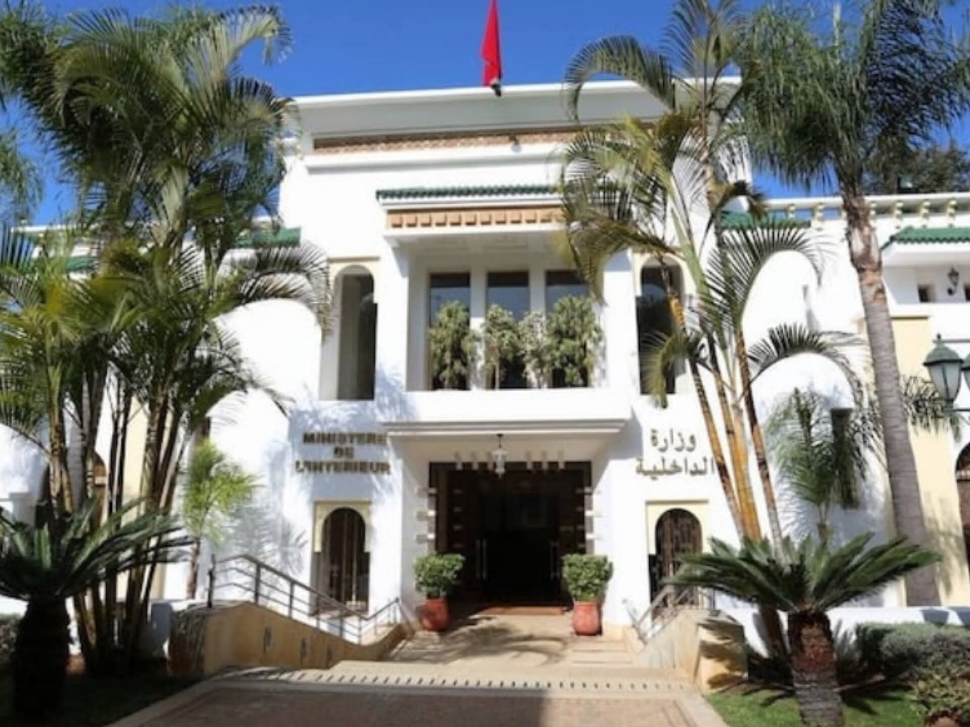 وزارة الداخلية تدعو عمال العمالات والأقاليم إلى تشديد الخناق على منح دعم الجمعيات