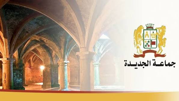 دار الجمعيات بالجديدة .. حبر على ورق كلف الدولة ملايين  السنتيمات 