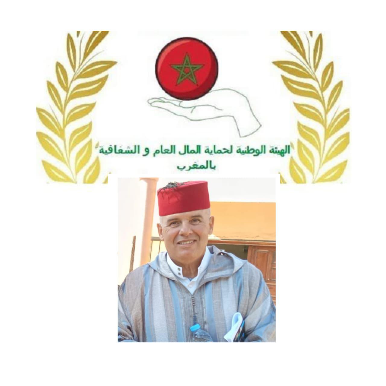 الهيئة الوطنية لحماية المال العام والشفافية بالمغرب توجه اتهامات ثقيلة بعد تشويه تصميم تهيئة  الجديدة