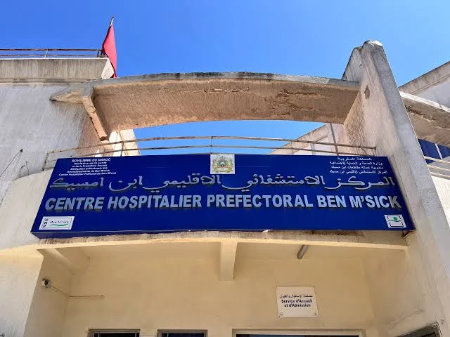 نقابة الصحة بابن امسيك تدق ناقوس الخطر بسبب أشغال هدم داخل المستشفى الإقليمي