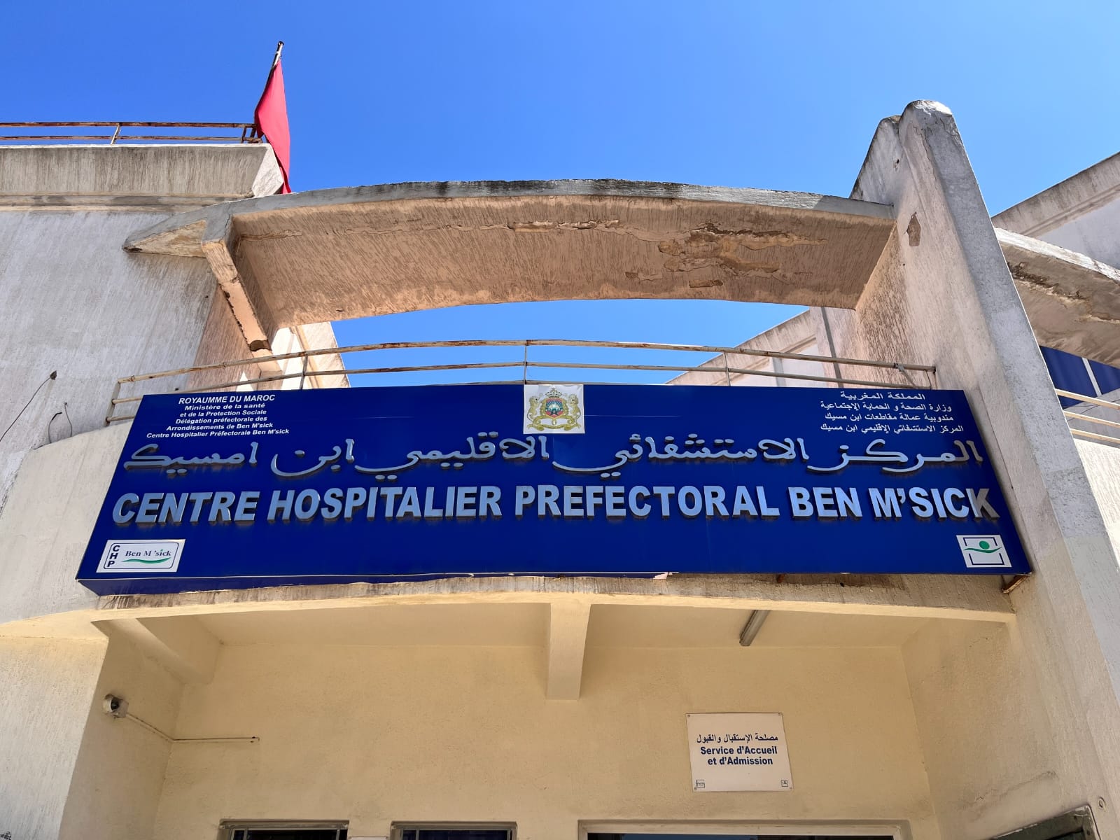 مدير المستشفى الإقليمي ابن امسيك يستعين ببعض المواقع لتلميع صورته.. والساكنة تناشد المسؤولين للتدخل