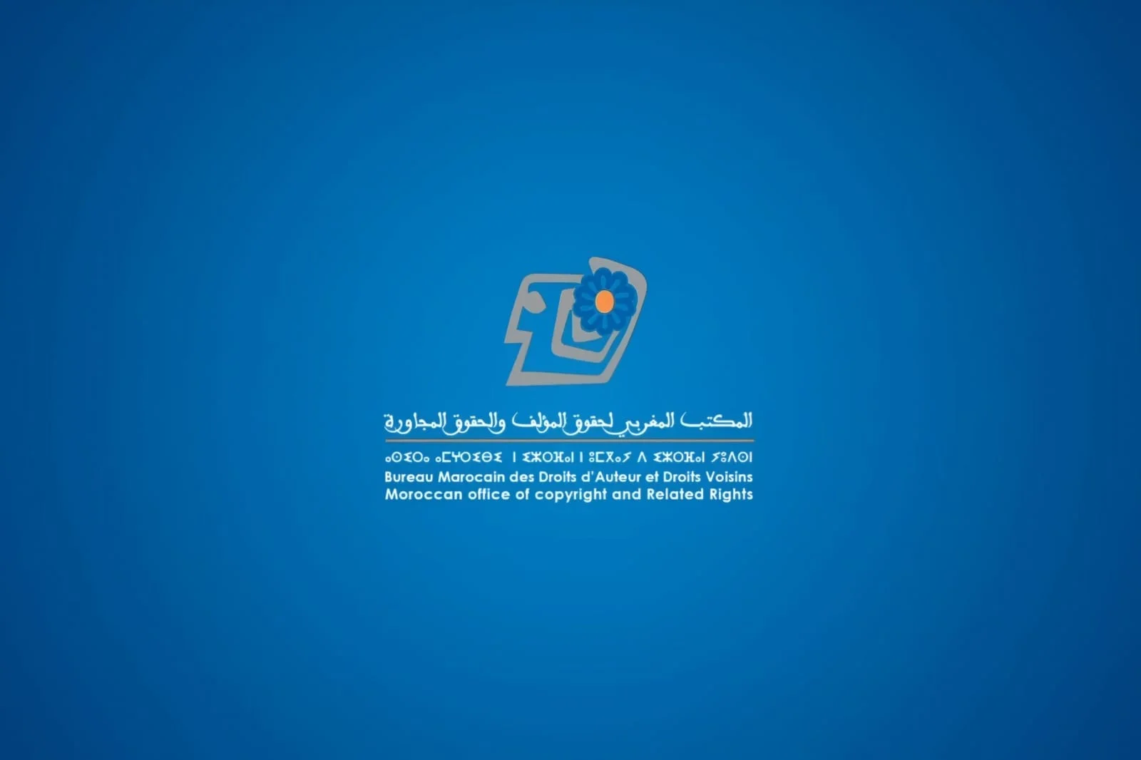 المكتب المغربي لحقوق المؤلف يفتح باب التصريح الإلكتروني بالمقالات الصحافية الورقية عبر منصة رقمية جديدة