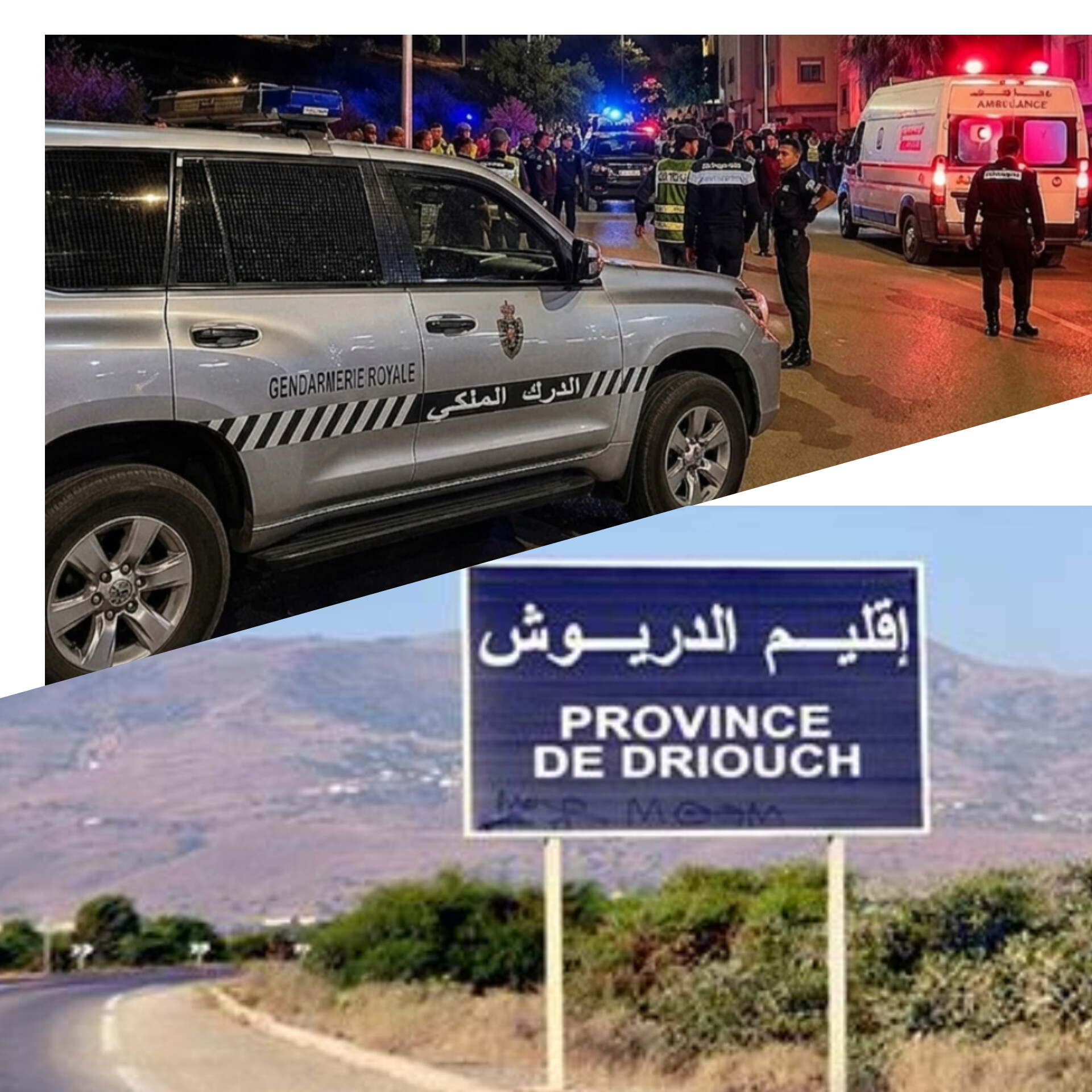 اقليم الدريوش...اطلاق نار ضد دركيين  اثناء تدخل أمني خطير ضد مروجي المخدرات