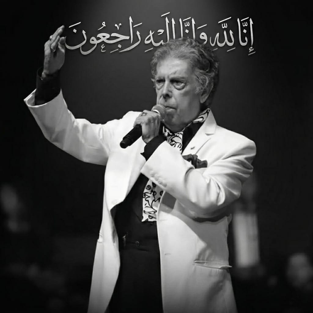 رحيل هرم الأغنية المغربية ‎عبد الوهاب الدكالي