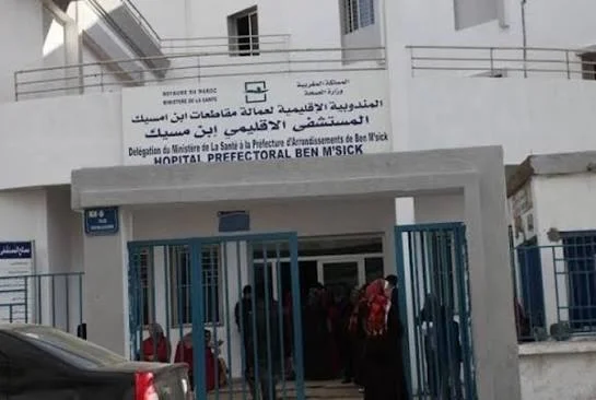 اختلالات خطيرة بمستشفى ابن امسيك.. نقابة الصحة تطالب بتحقيق عاجل في أشغال هدم عشوائية تهدد سلامة المرضى والأطر الصحية