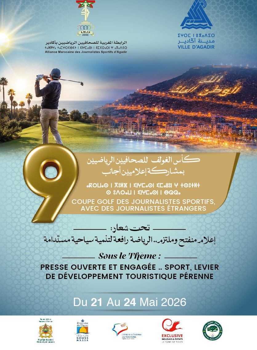 الرابطة المغربية للصحافيين الرياضيين تنظم كأس الغولف بأكادير تحت شعار الإعلام والتنمية السياحية