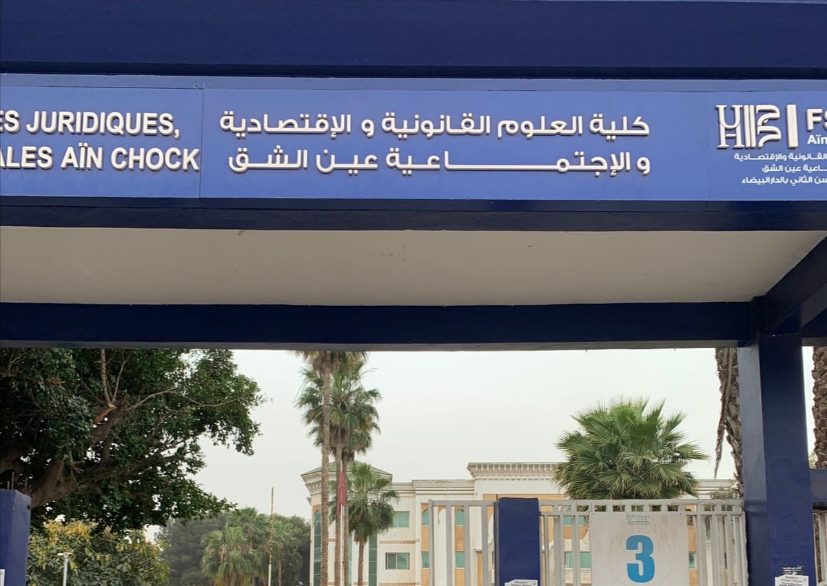 تذمر وسط الطلبة الباحثين بسبب بطء قنوات التواصل بكلية عين الشق