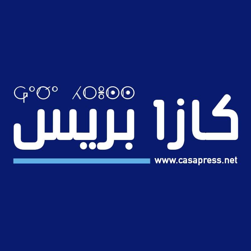 قانون 59.24: بين رهانات الإصلاح وهواجس تسليع الجامعة العمومية